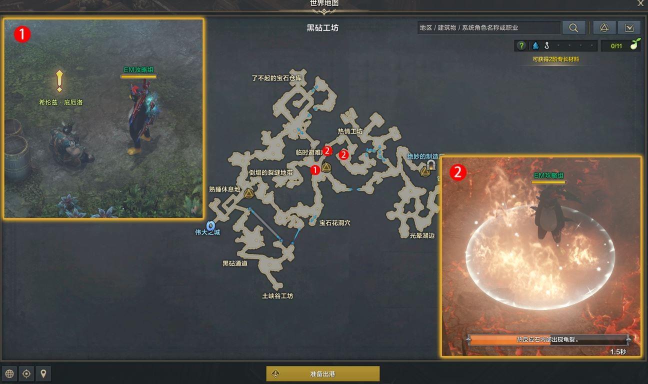 命运方舟燕麦汁所需的温度任务怎么做-燕麦汁所需的温度任务玩法攻略