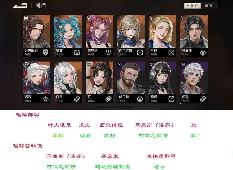 钢岚T0阵容怎么搭配-T0阵容搭配攻略