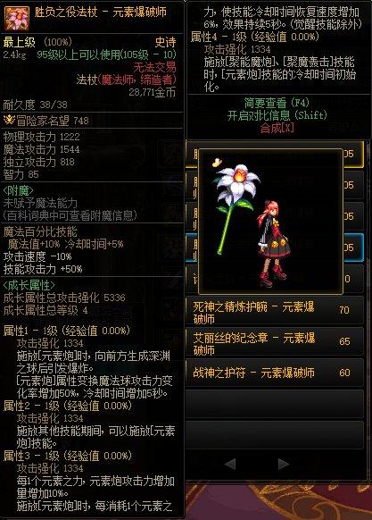 DNF魔皇CP武器提升了多少-魔皇CP武器提升介绍