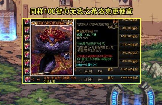 dnf地界镇护者卡片多少钱一个-地界镇护者卡片价格分析