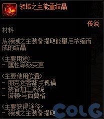 dnf领域之主提取器有什么用-领域之主提取器作用介绍