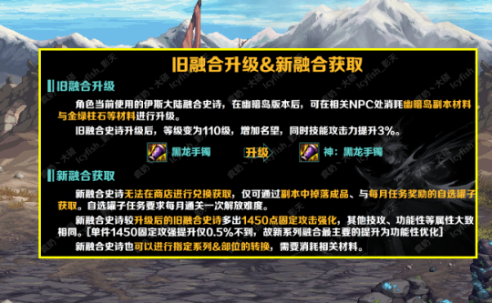 dnf幽暗岛融合史诗怎么搭配-幽暗岛融合史诗搭配攻略