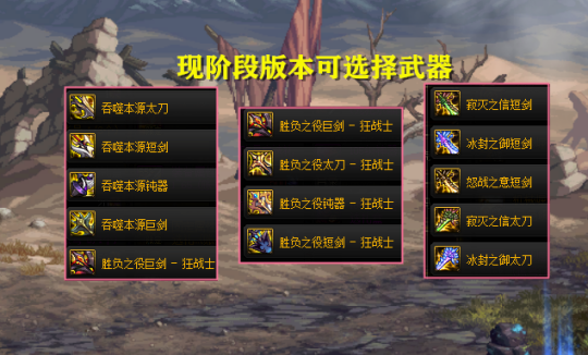 dnf新版本终极武器是什么-新版本终极武器出炉