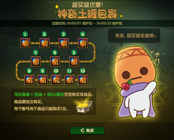 DNF神奇土罐包裹怎么买-神奇土罐包裹购买攻略