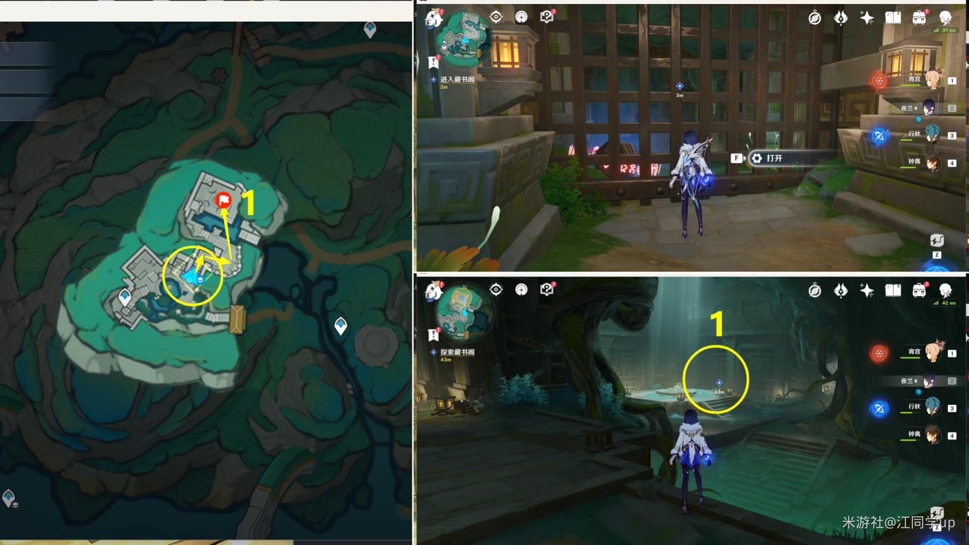 原神古华书剑谱任务攻略-古华书剑谱任务怎么做