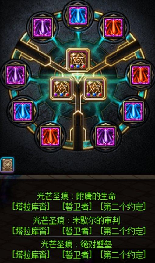 DNF雾神尼版本奶爸输出护石符文怎么选-雾神尼版本奶爸输出护石符文选择