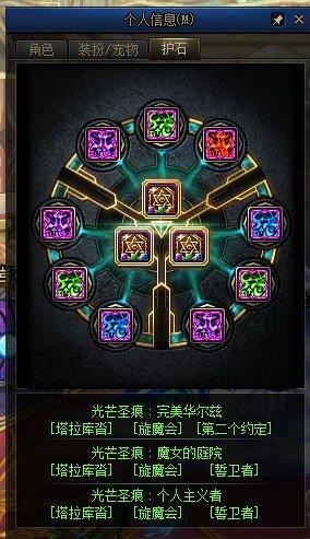 DNF雾神尼版本奶萝输出护石符文怎么选-雾神尼版本奶萝输出护石符文选择