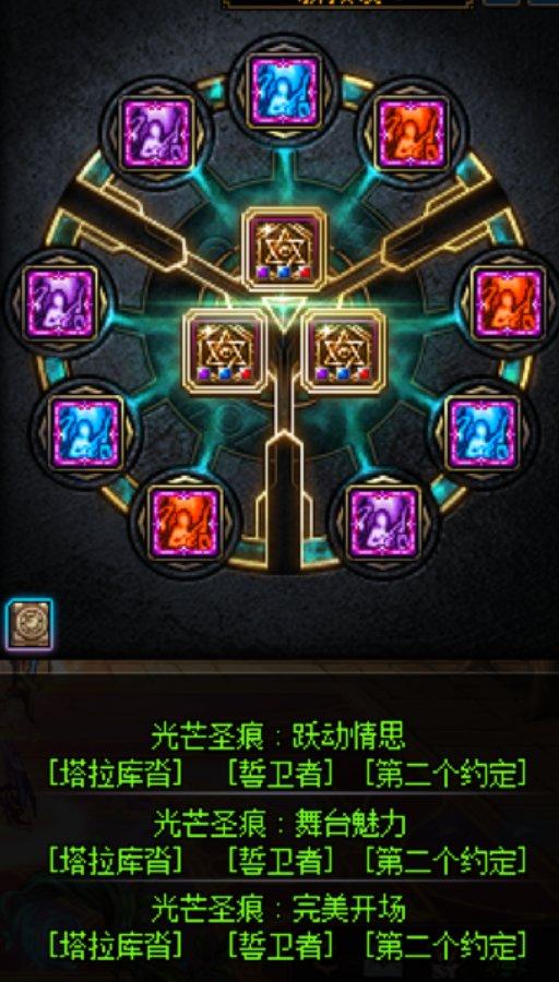 DNF雾神尼版本缪斯输出护石符文怎么选-雾神尼版本缪斯输出护石符文选择