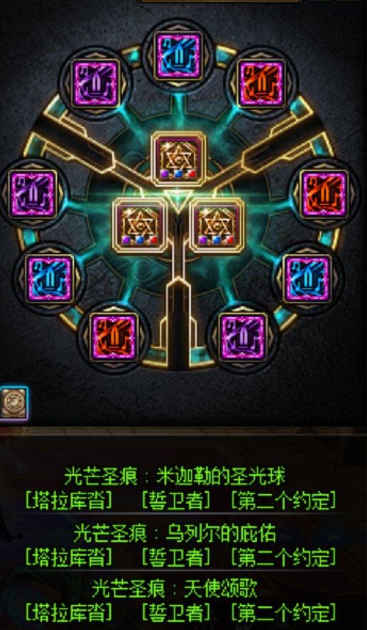 DNF雾神尼版本奶妈输出护石符文怎么选-雾神尼版本奶妈输出护石符文选择