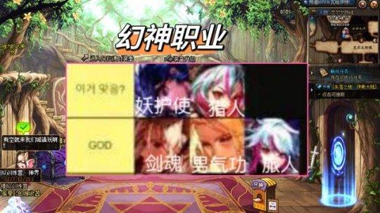 DNF2024年5月职业排行榜-2024年5月最强职业排行榜