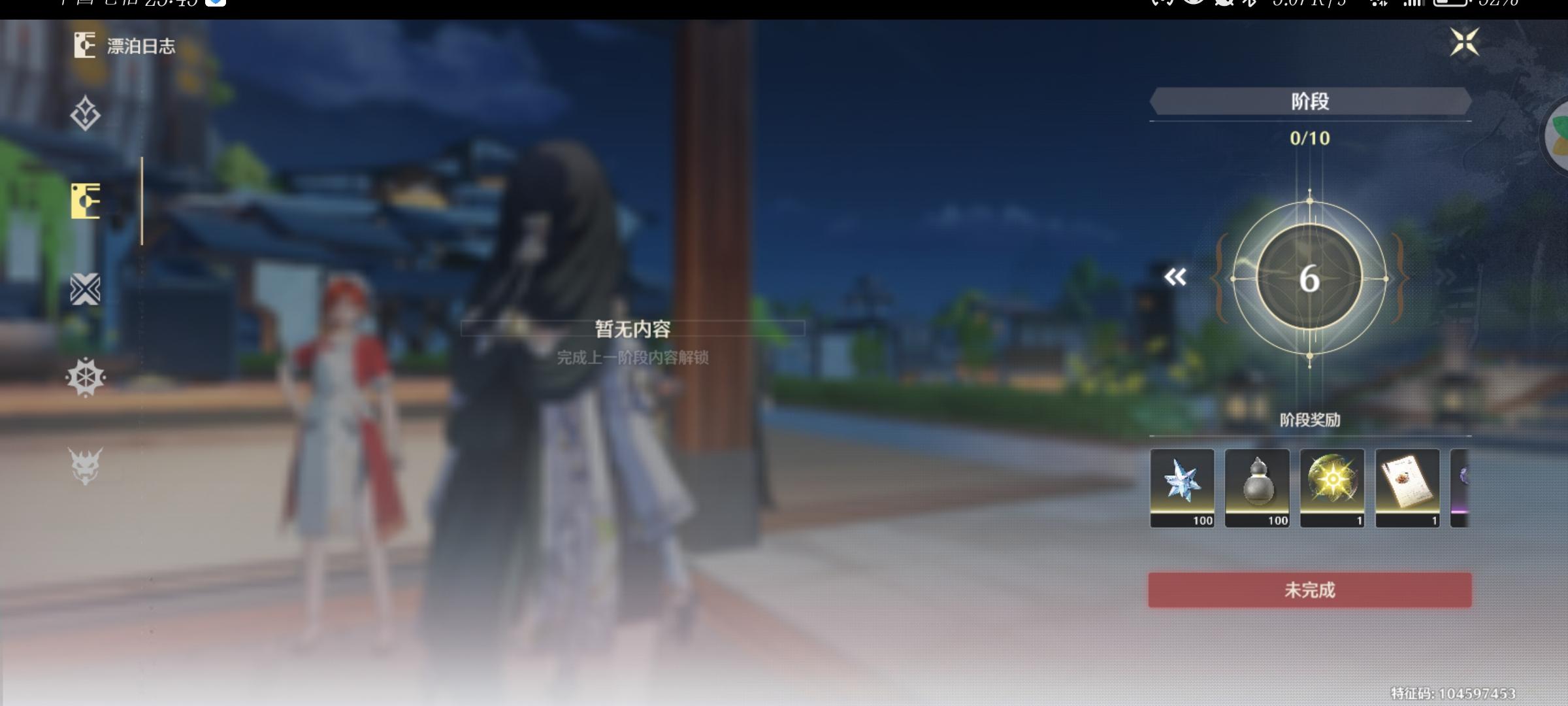 鸣潮森栖锅食谱怎么获得-森栖锅食谱获取位置