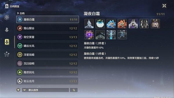 鸣潮数据坞速刷攻略-数据坞怎么快速升级