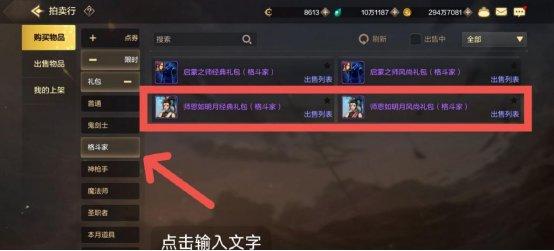 DNF手游泰拉有什么用-泰拉使用建议