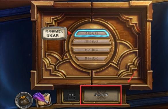 炉石传说卡组代码怎么导入-卡组代码导入方法