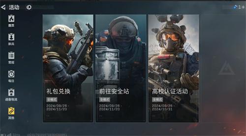 三角洲行动兑换码在哪里兑换-兑换码使用方法