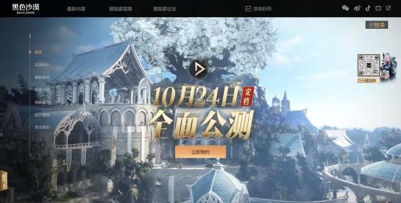 黑色沙漠国服预约有什么奖励-国服预约奖励一览