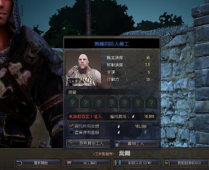 黑色沙漠怎么解雇劳工-解雇劳工方法