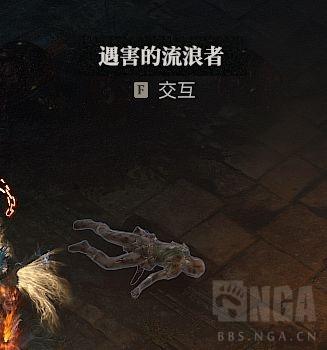 暗黑4猫眼诅咒任务在哪接-猫眼诅咒任务接取攻略