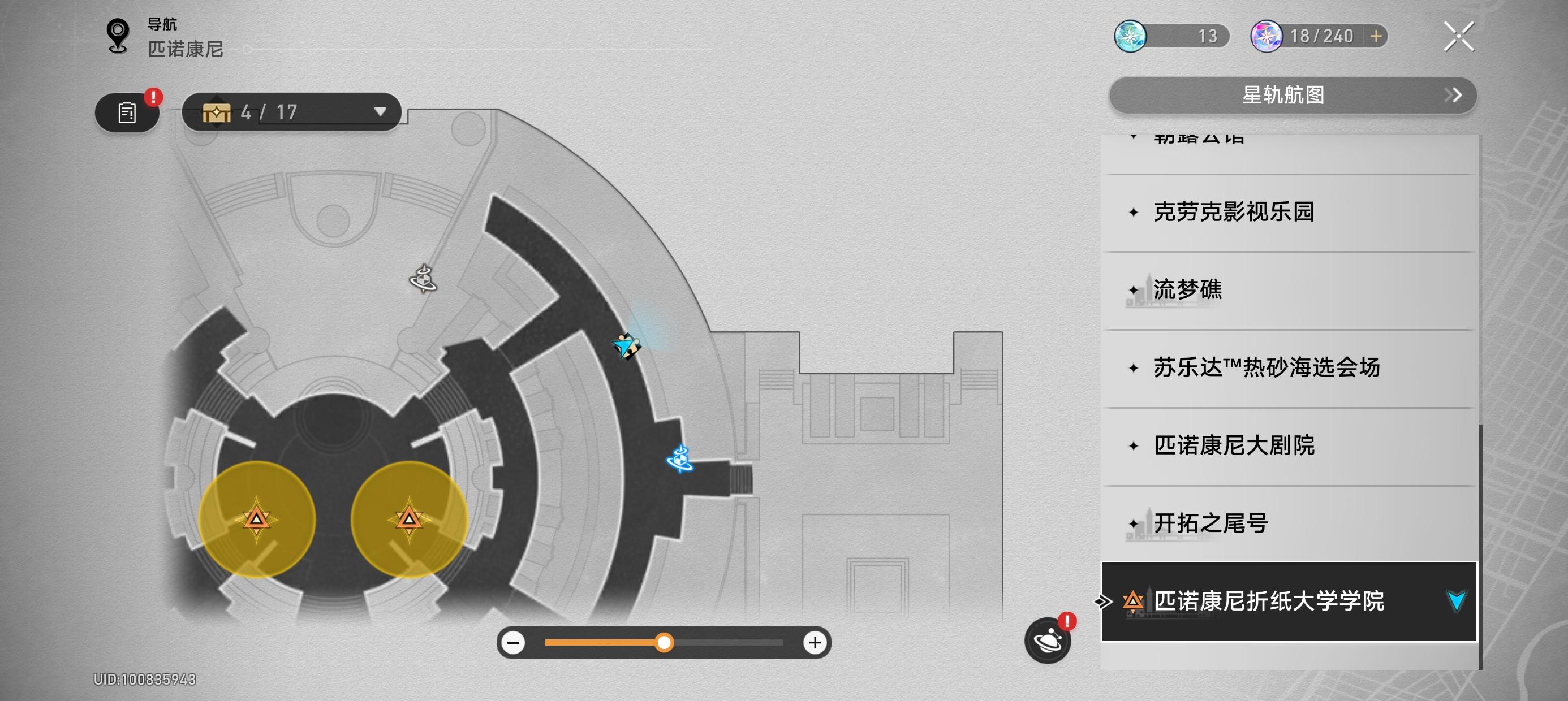 崩坏星穹铁道不准迷钟怎么解密
