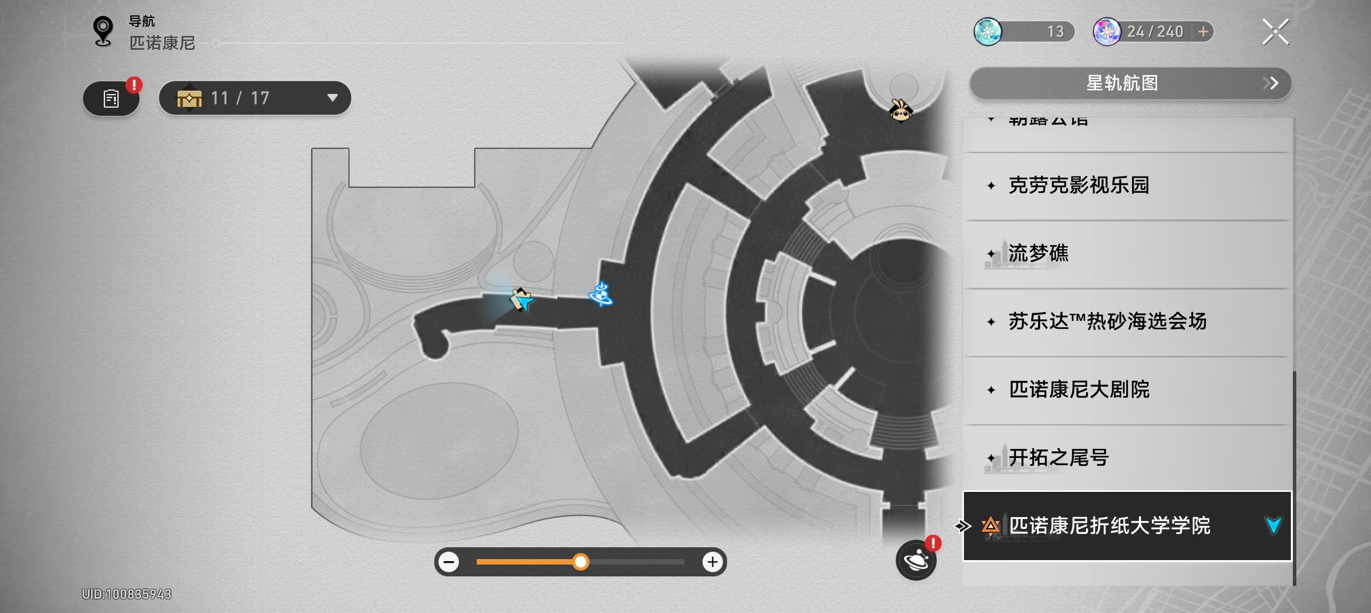 崩坏星穹铁道不玩迷钟怎么解密