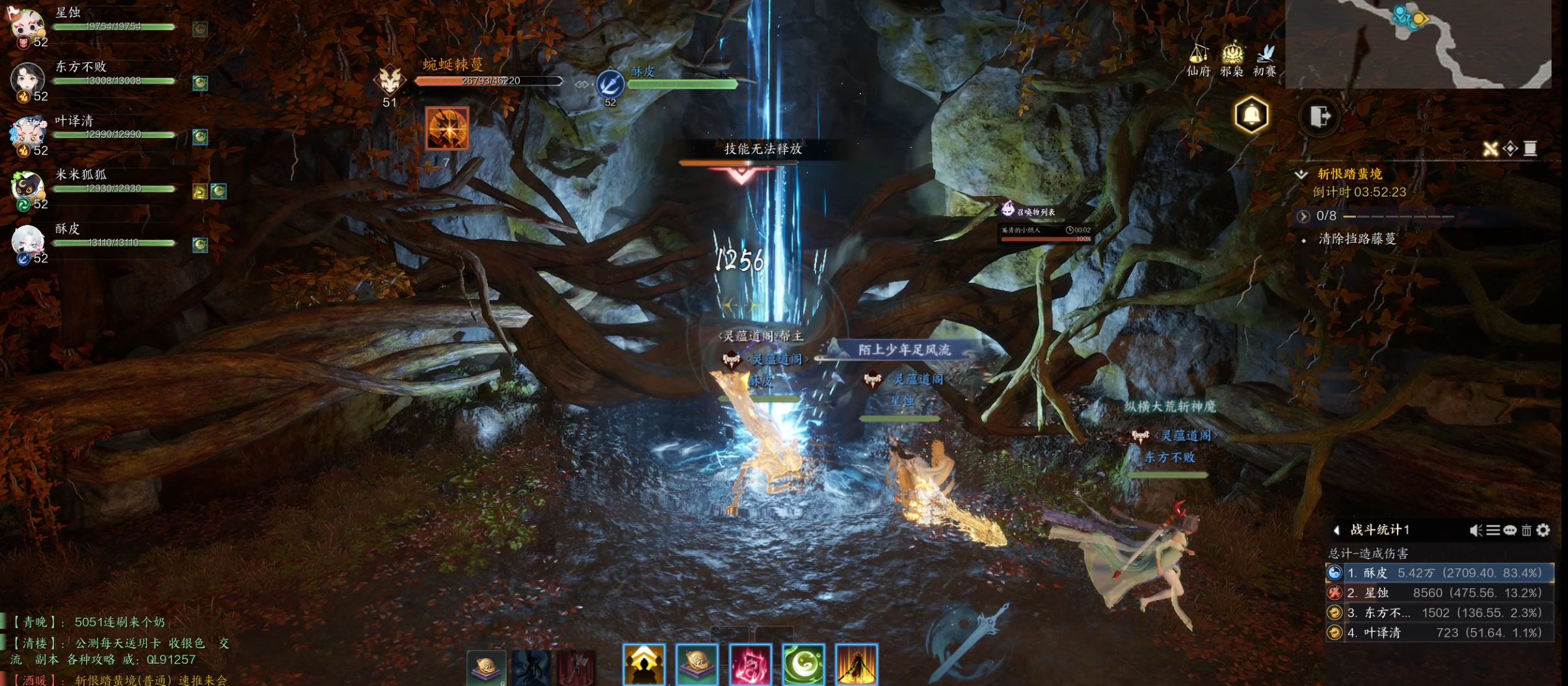 诛仙世界斩恨踏蜚境副本怎么打