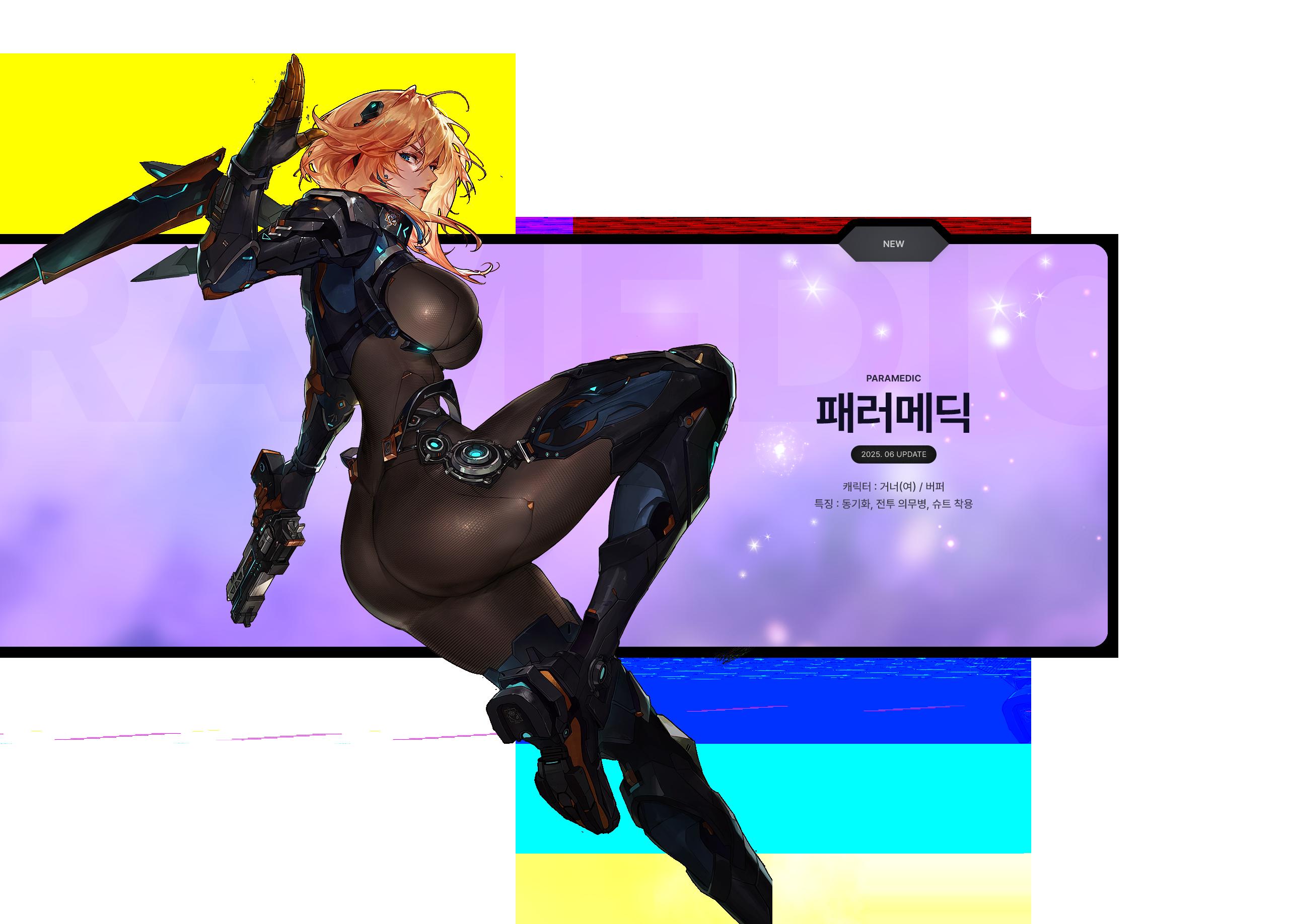 DNF新职业协战师立绘好看吗-新职业协战师立绘一览