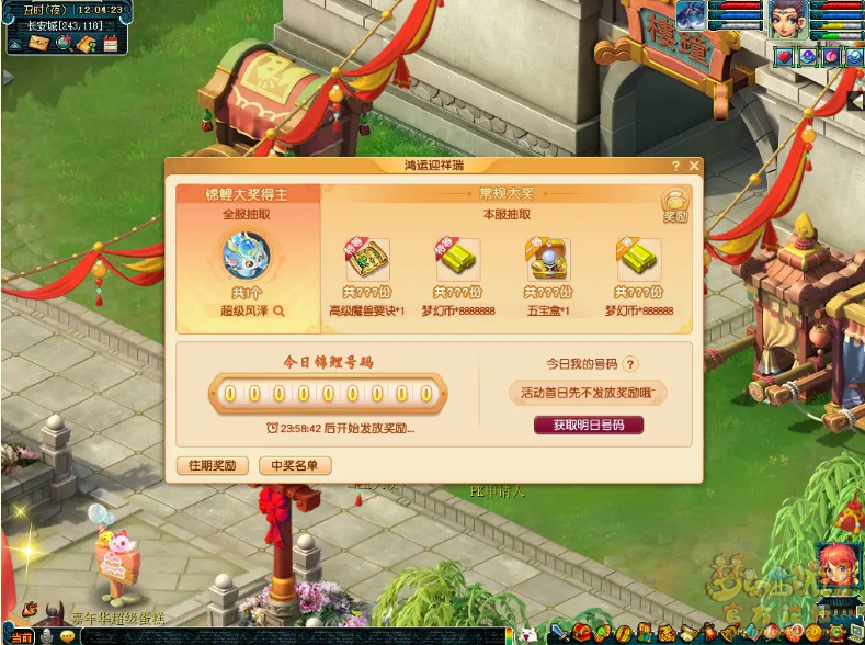 梦幻西游鸿运迎祥瑞怎么玩-鸿运迎祥瑞攻略