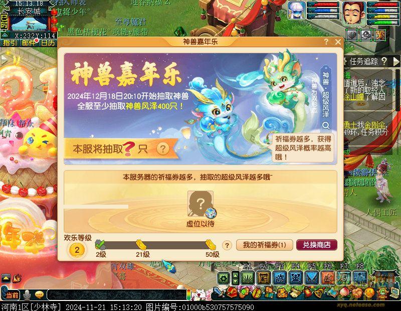 梦幻西游神兽嘉年乐怎么玩-神兽嘉年乐攻略