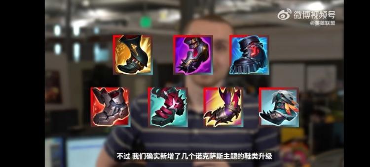 LOL2025赛季三级鞋属性是什么-2025赛季三级鞋属性一览