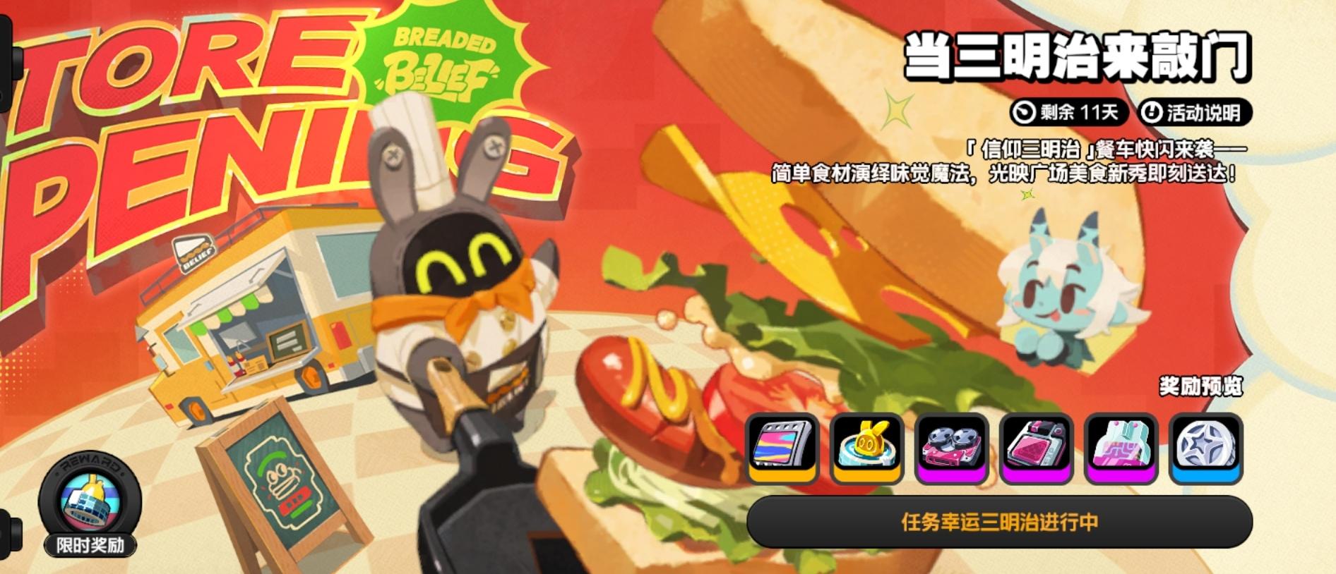 绝区零当三明治来敲门第五关偶遇大人物怎么做-当三明治来敲门第五关攻略-