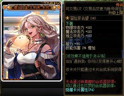 DNF115级新增附魔卡属性是什么-115级新增附魔卡属性一览