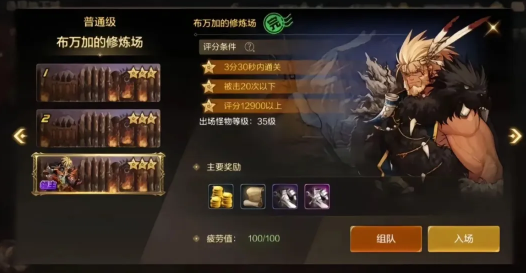 DNF手游搬砖地图选哪个-搬砖地图选择