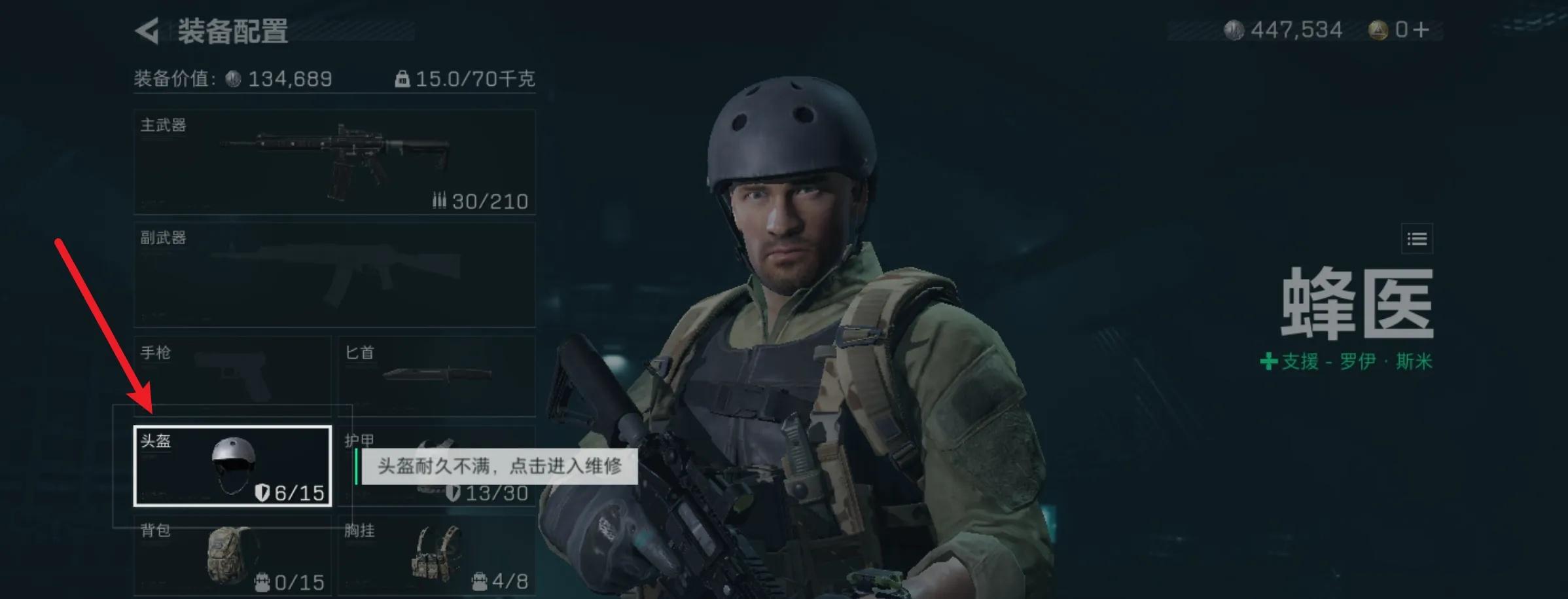 三角洲行动头盔怎么维修-头盔维修方法