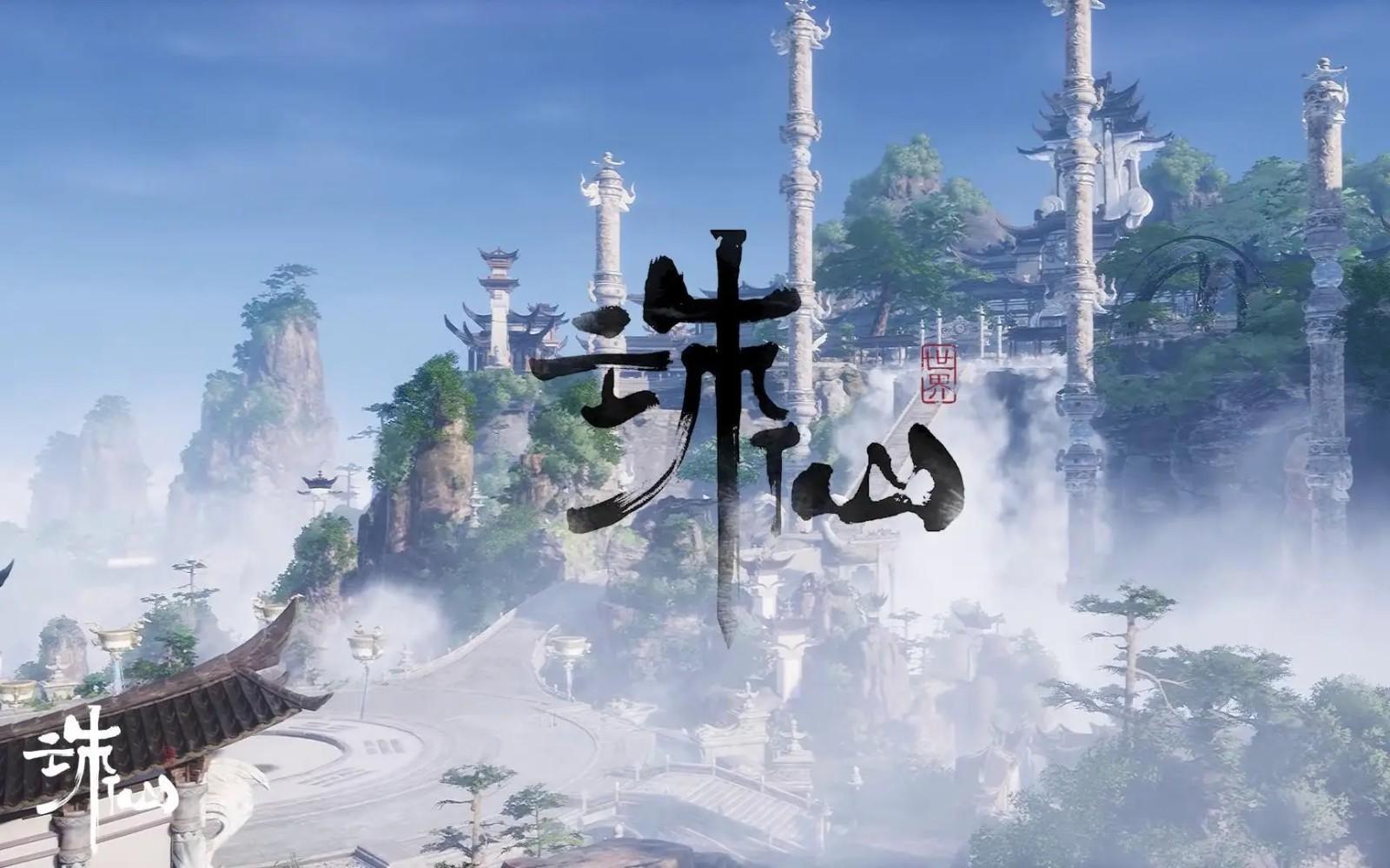 诛仙世界配置要求高吗