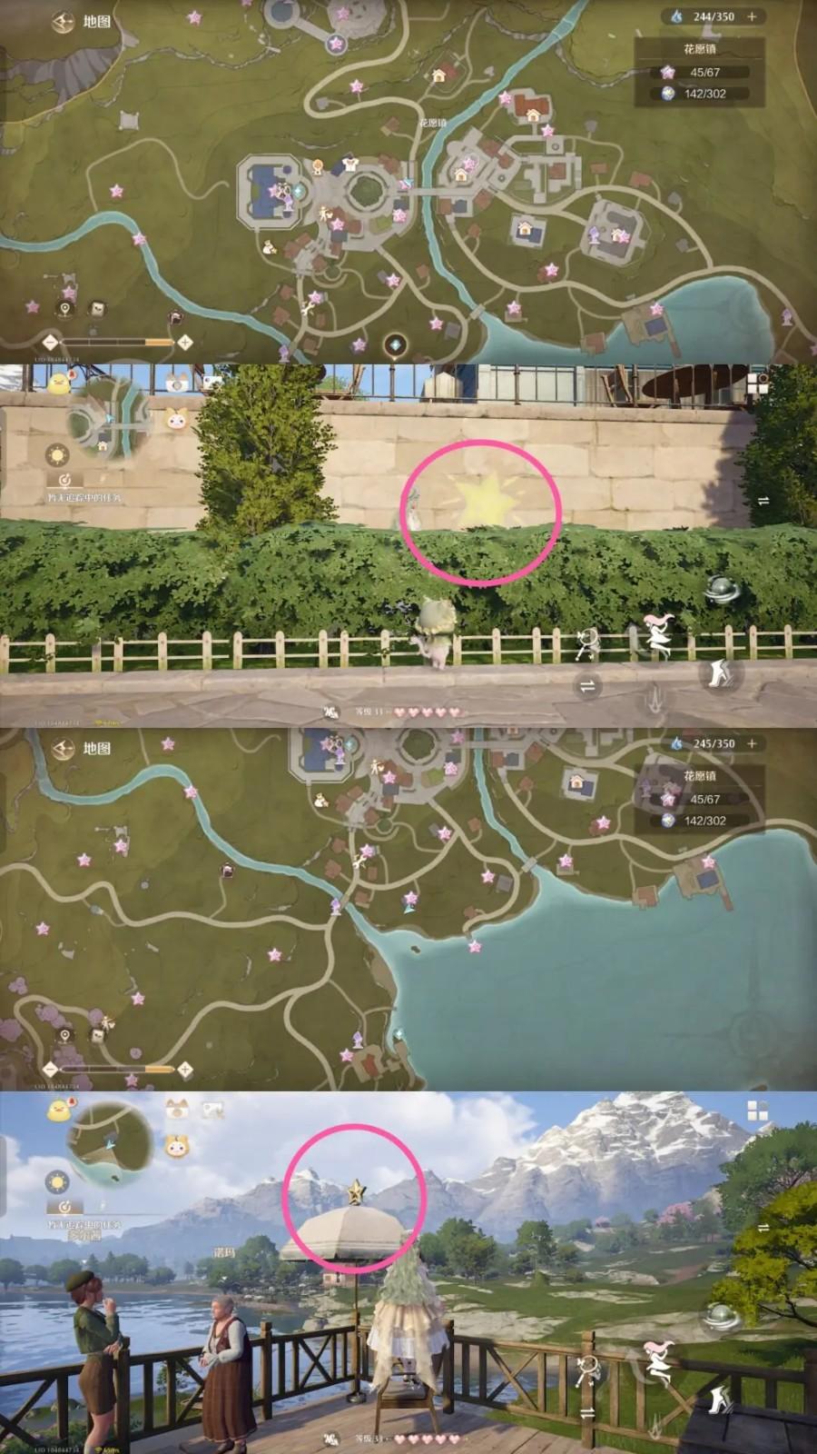 无限暖暖毛线球奇想星攻略-毛线球奇想星怎么找