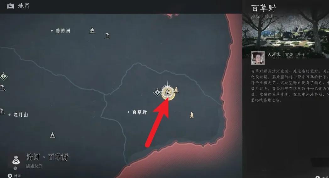 燕云十六声地图怎么点亮-地图点亮方法