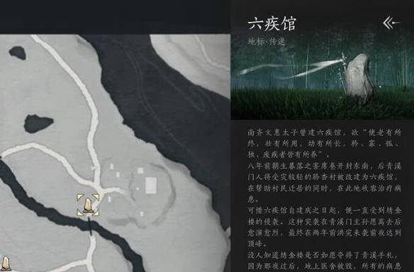 燕云十六声六疾哀鸣任务怎么完成-六疾哀鸣任务攻略