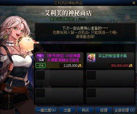 DNF艾利芙的秘密商店买什么-艾利芙的秘密商店购买推荐