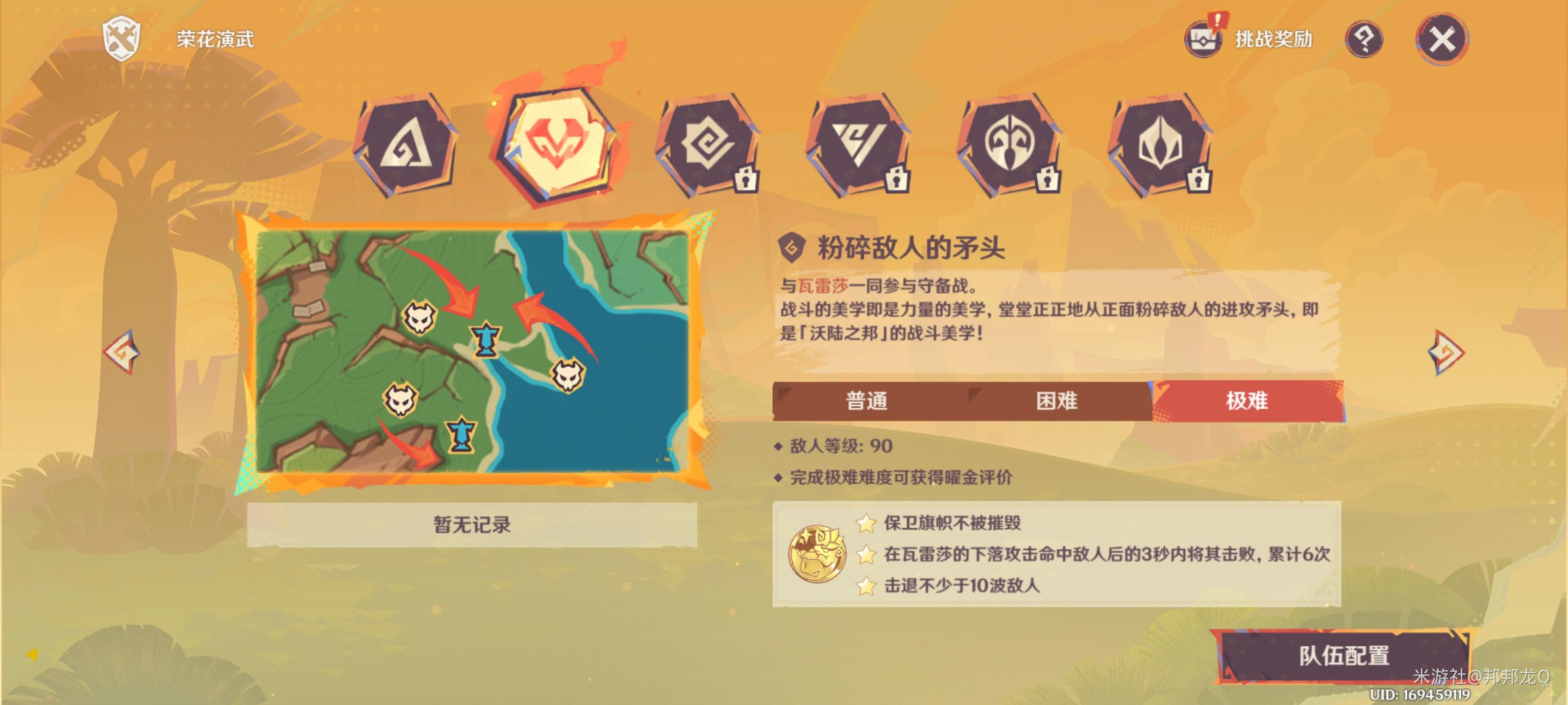 原神荣花演武第二关怎么过-荣花演武第二关攻略