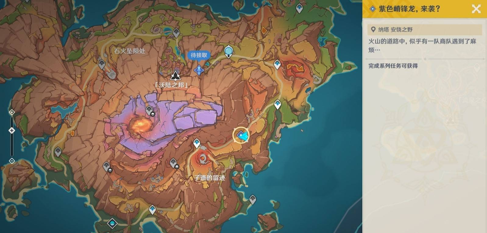 原神5.5紫色嵴锋龙来袭在哪触发-5.5紫色嵴锋龙来袭触发位置介绍