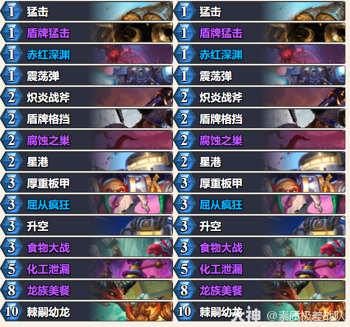 炉石传说漫游翡翠梦境幼龙战卡组代码推荐-漫游翡翠梦境幼龙战构筑攻略