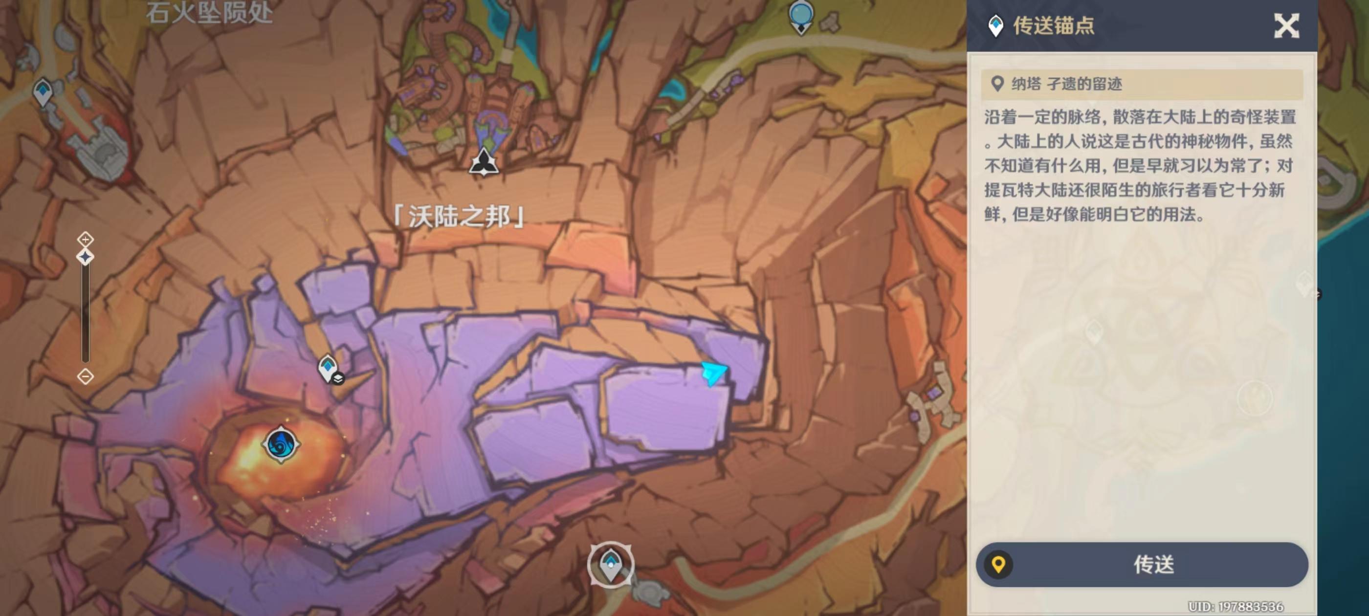 原神新火的祭台成就怎么做-新火的祭台成就攻略