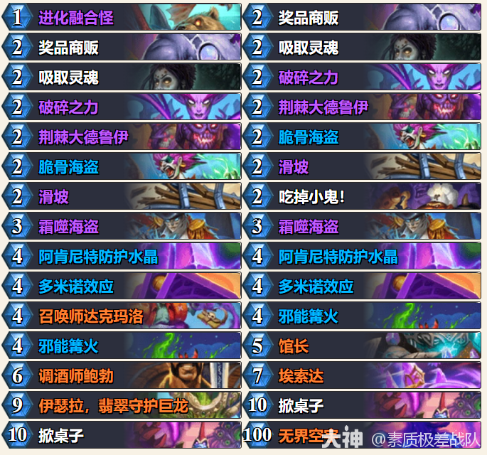 炉石传说漫游翡翠梦境亡语萨卡组代码推荐