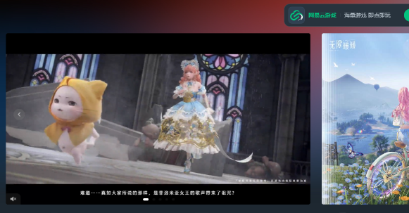 无限暖暖云游戏官网入口在哪-云游戏官网入口地址一览