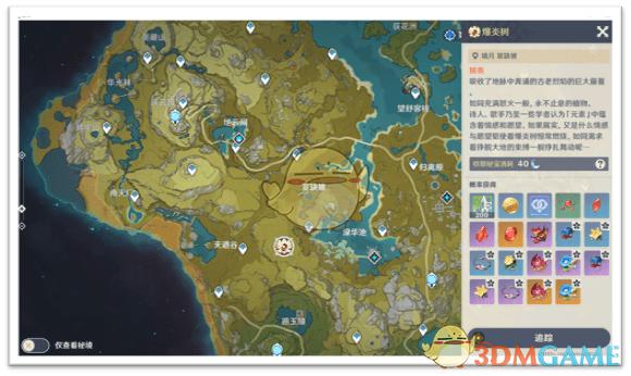 原神爆炎树怎么打-爆炎树攻略