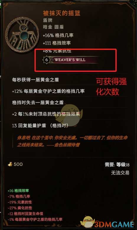 最后纪元编织者的意志有什么用-编织者的意志介绍