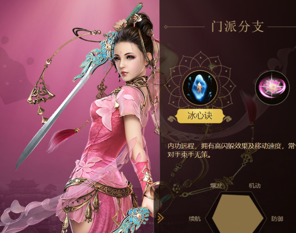 剑网三无界七秀技能怎么搭配-七秀技能搭配攻略