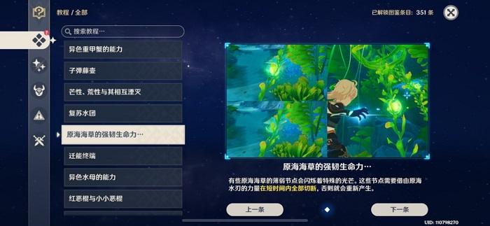 原神救出大个头任务怎么做-救出大个头斩海草攻略