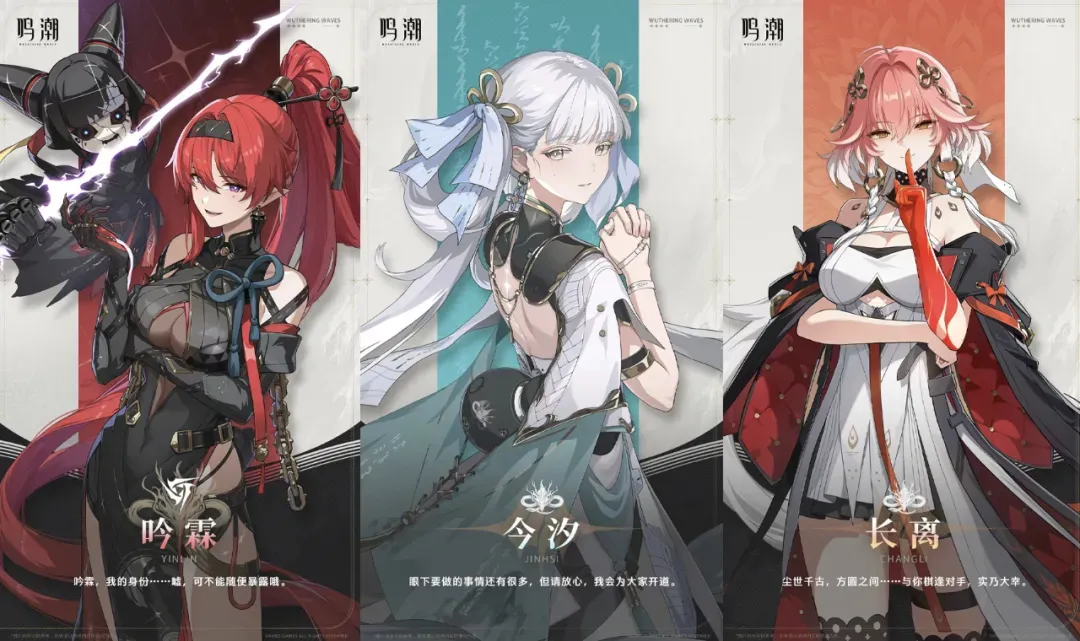 鸣潮今汐什么时候上线-今汐上线时间