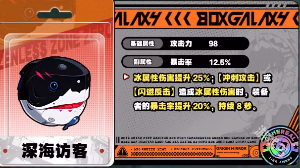 绝区零艾莲音擎怎么选-艾莲音擎选择攻略